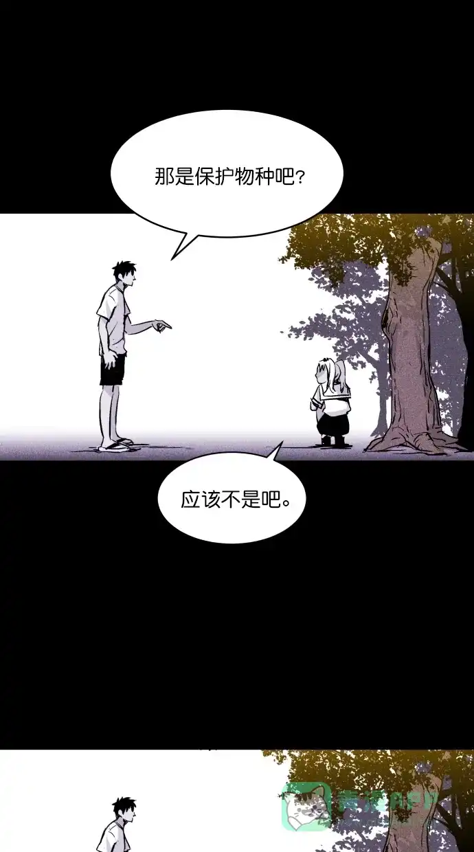 《猪窝》第55话 第42页