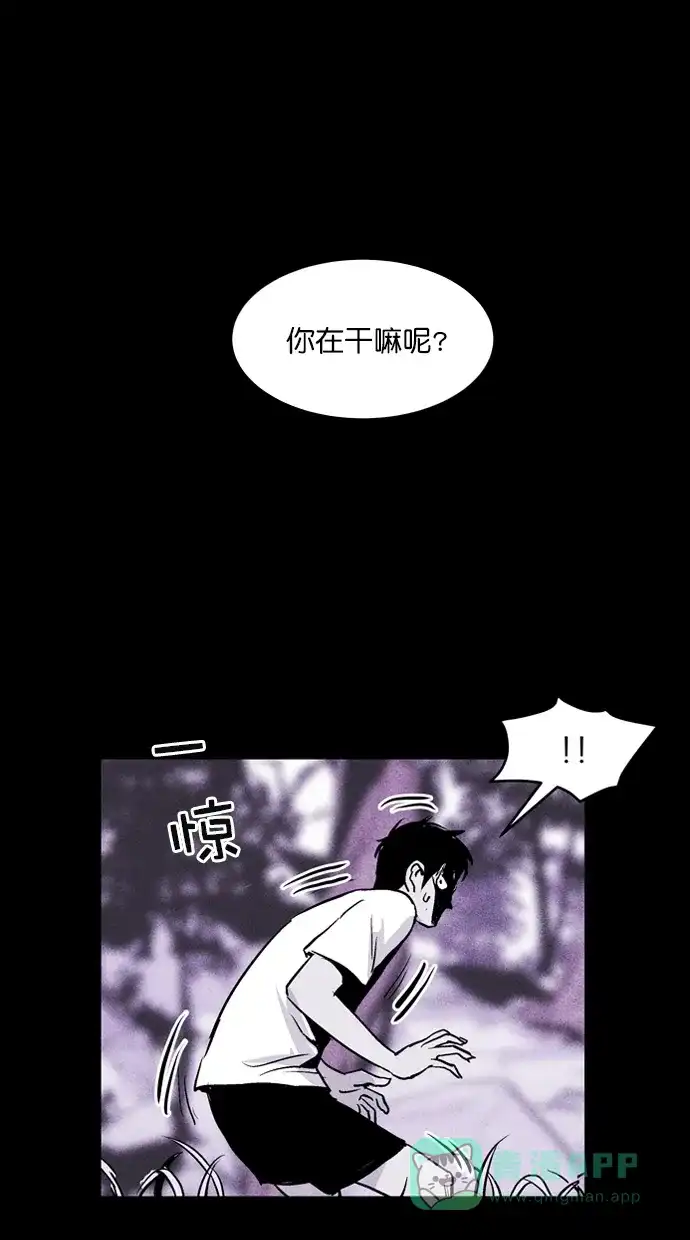 《猪窝》第55话 第36页