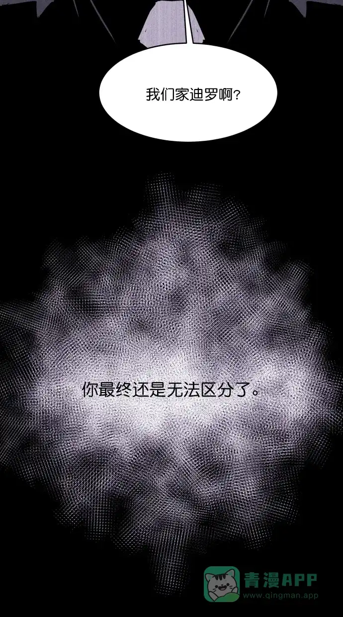 《猪窝》第55话 第80页