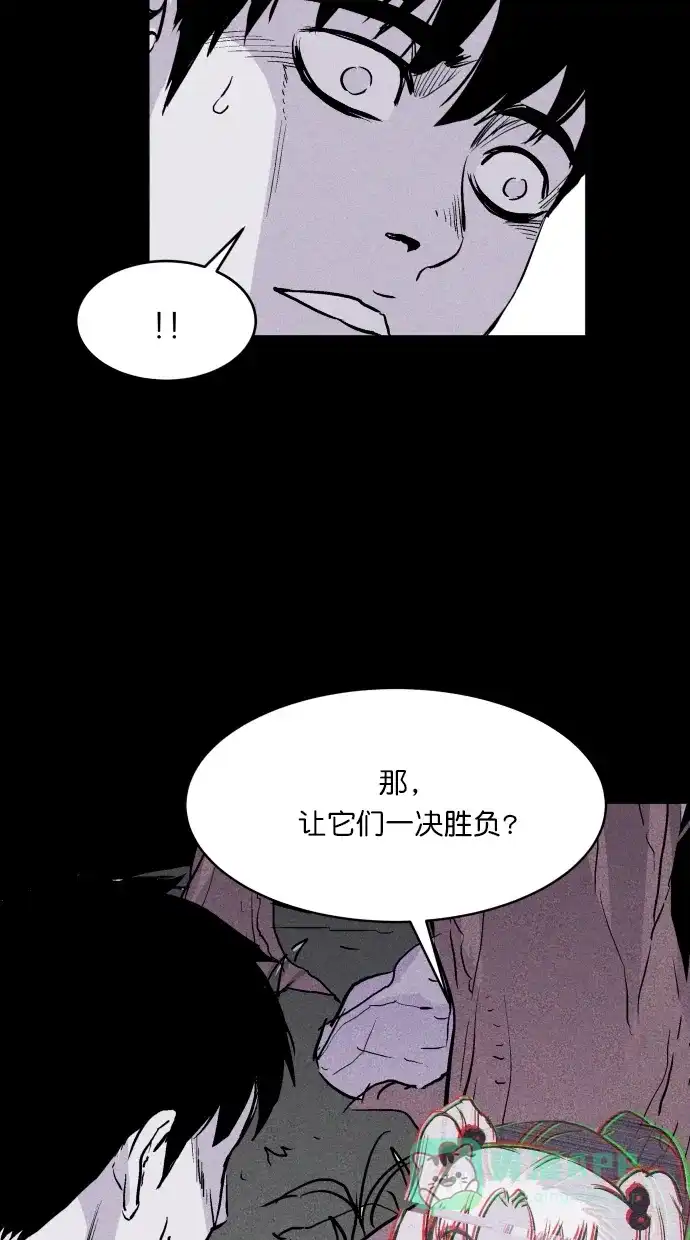 《猪窝》第55话 第47页