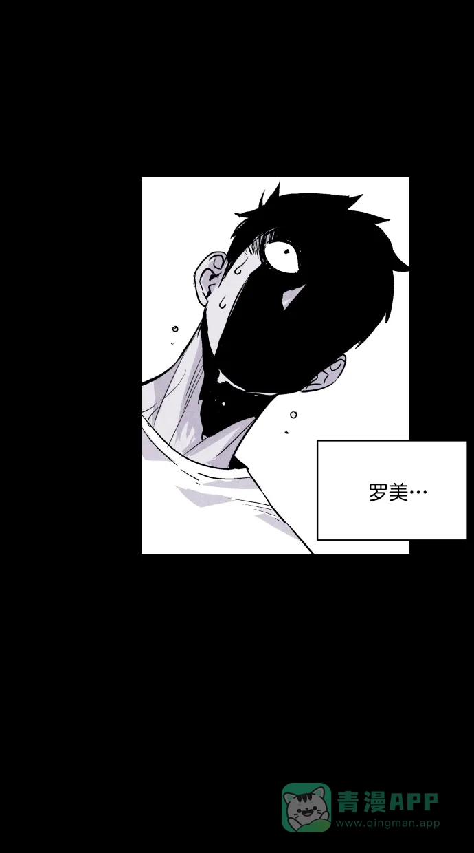 《猪窝》第55话 第30页