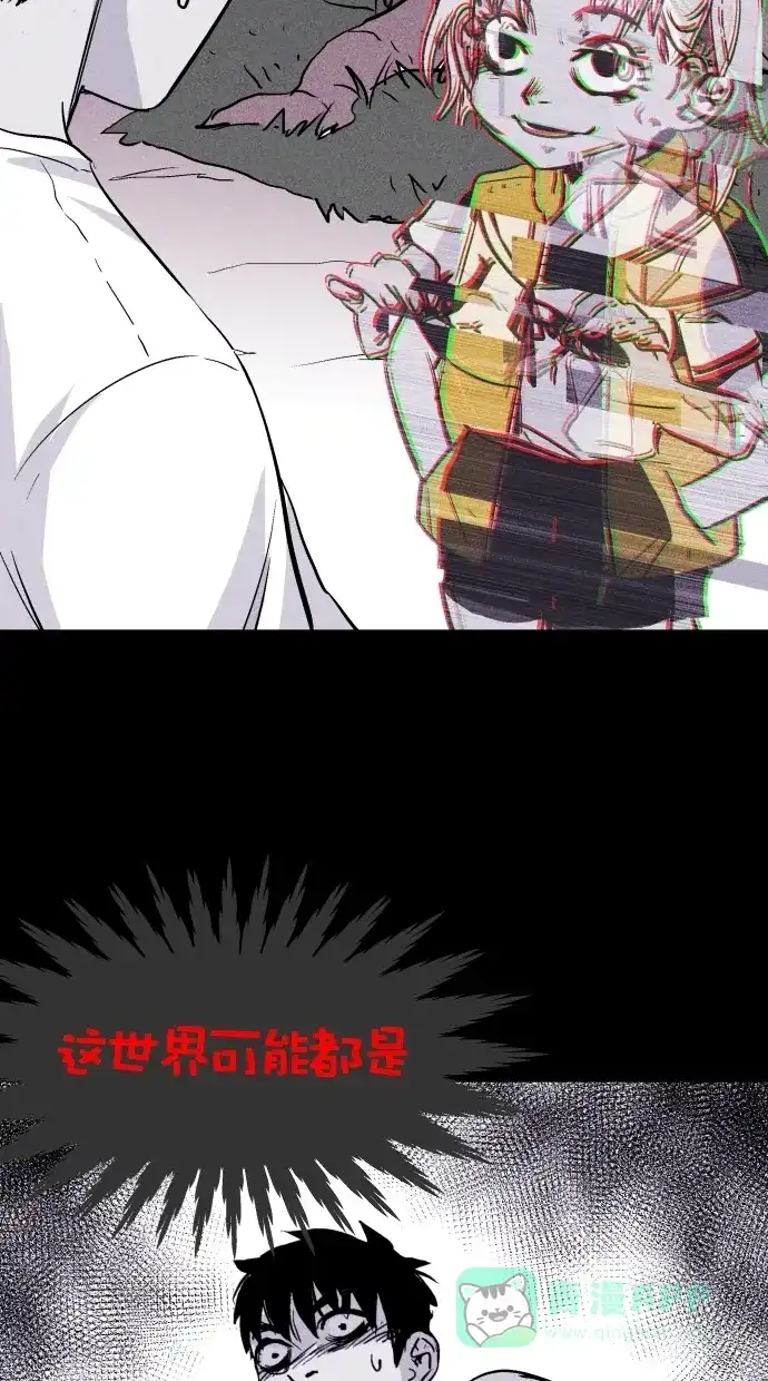 《猪窝》第55话 第48页