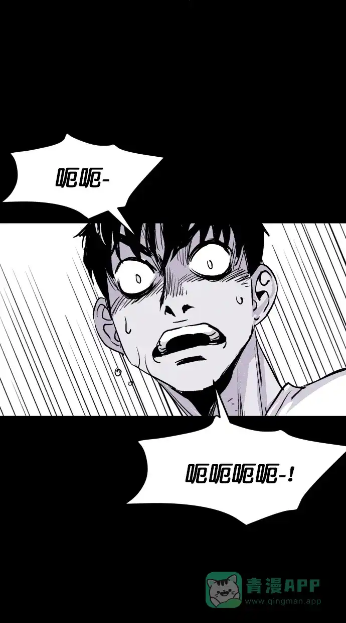 《猪窝》第55话 第50页