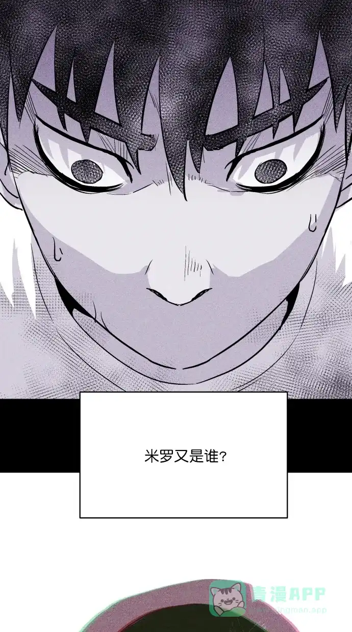 《猪窝》第55话 第34页
