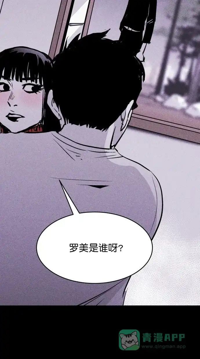 《猪窝》第55话 第3页