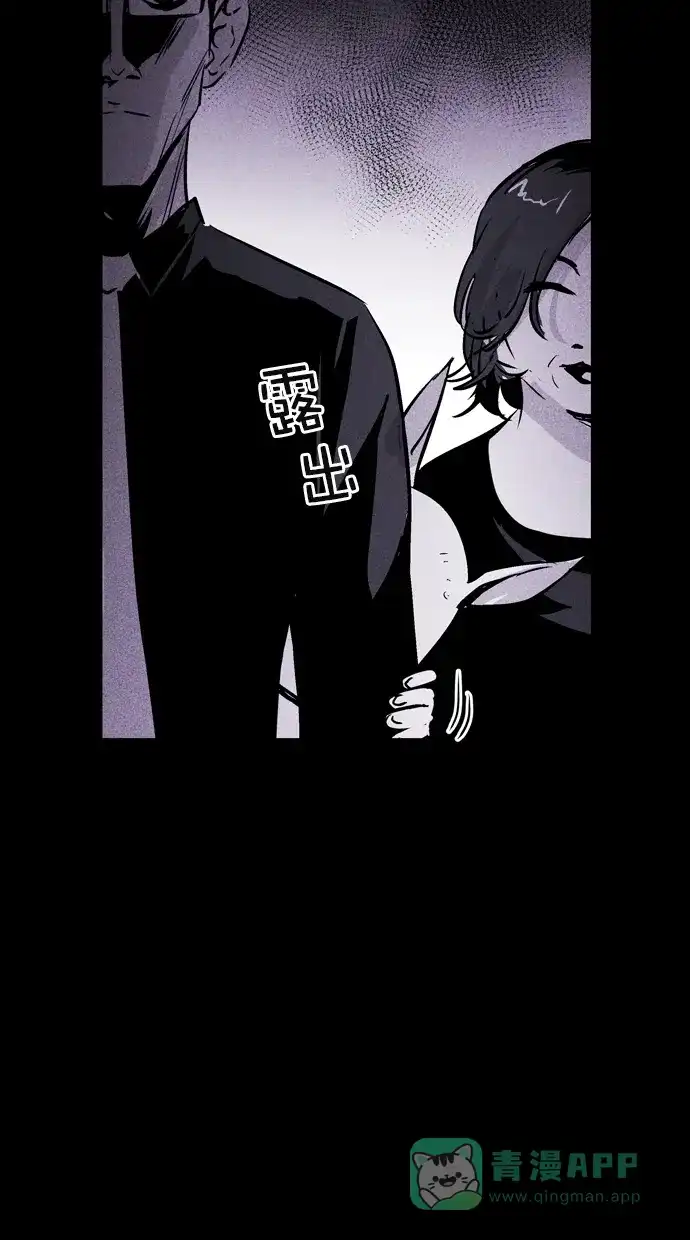 《猪窝》第55话 第68页