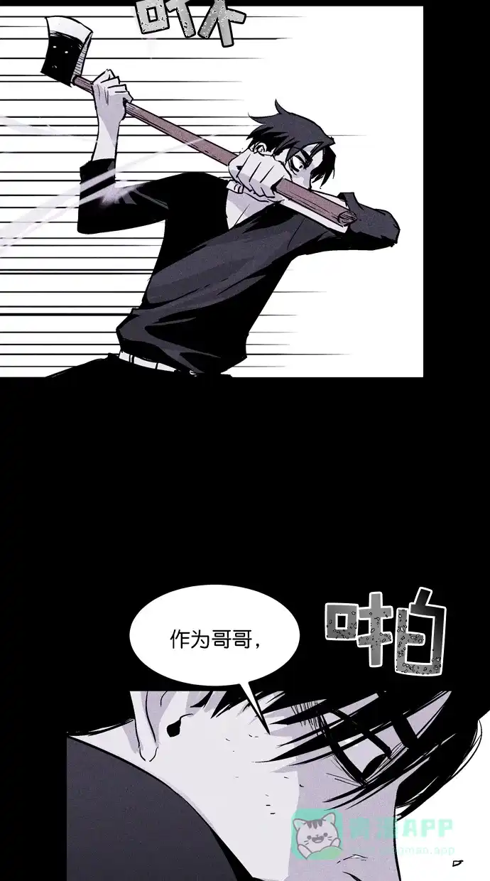 《猪窝》第55话 第24页