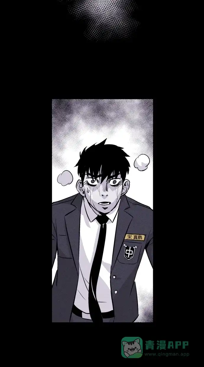 《猪窝》第55话 第65页