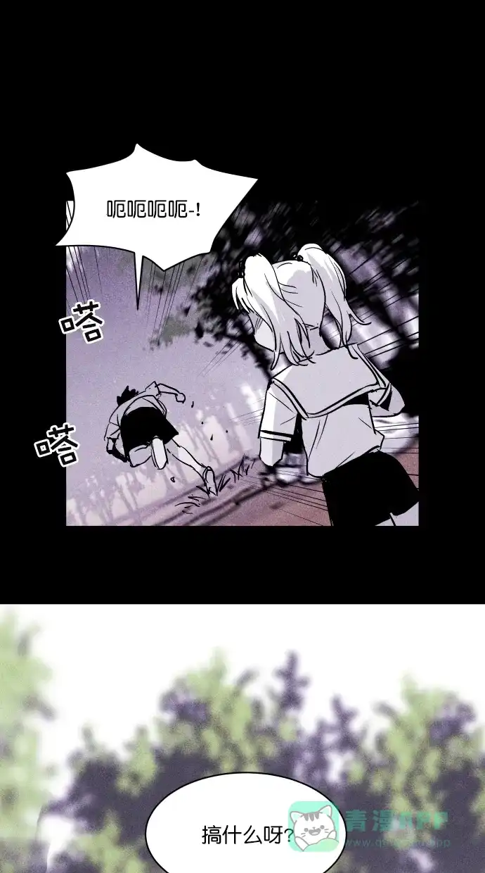 《猪窝》第55话 第51页