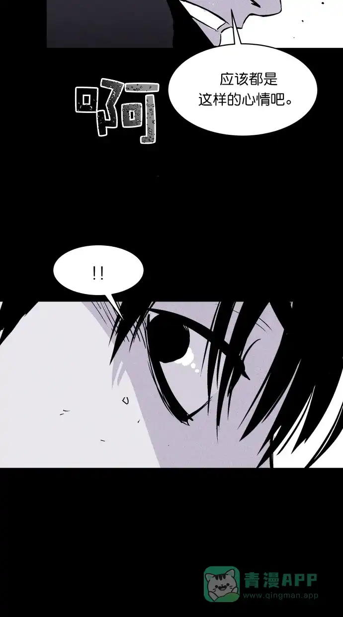 《猪窝》第55话 第25页