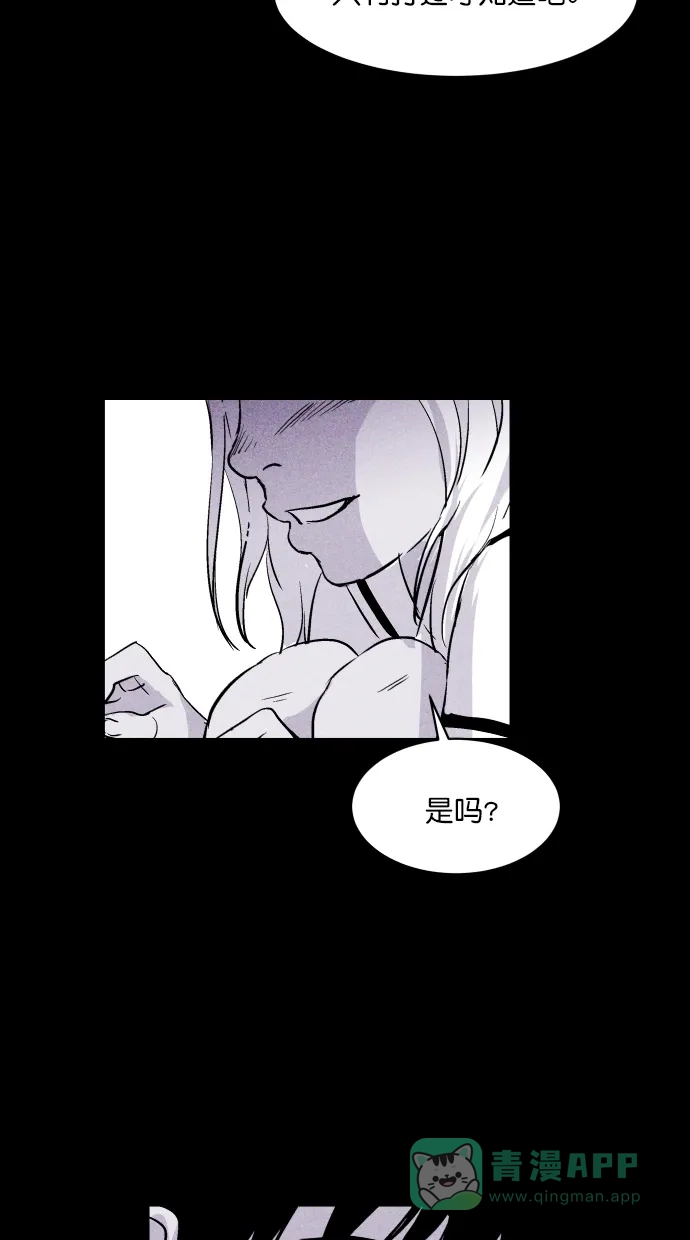 《猪窝》第55话 第46页