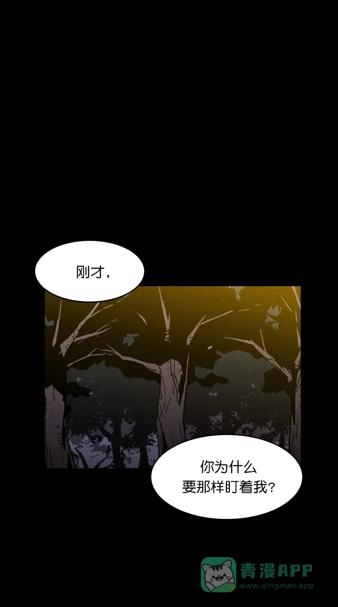 《猪窝》第55话 第8页