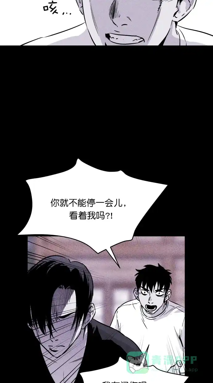 《猪窝》第55话 第11页