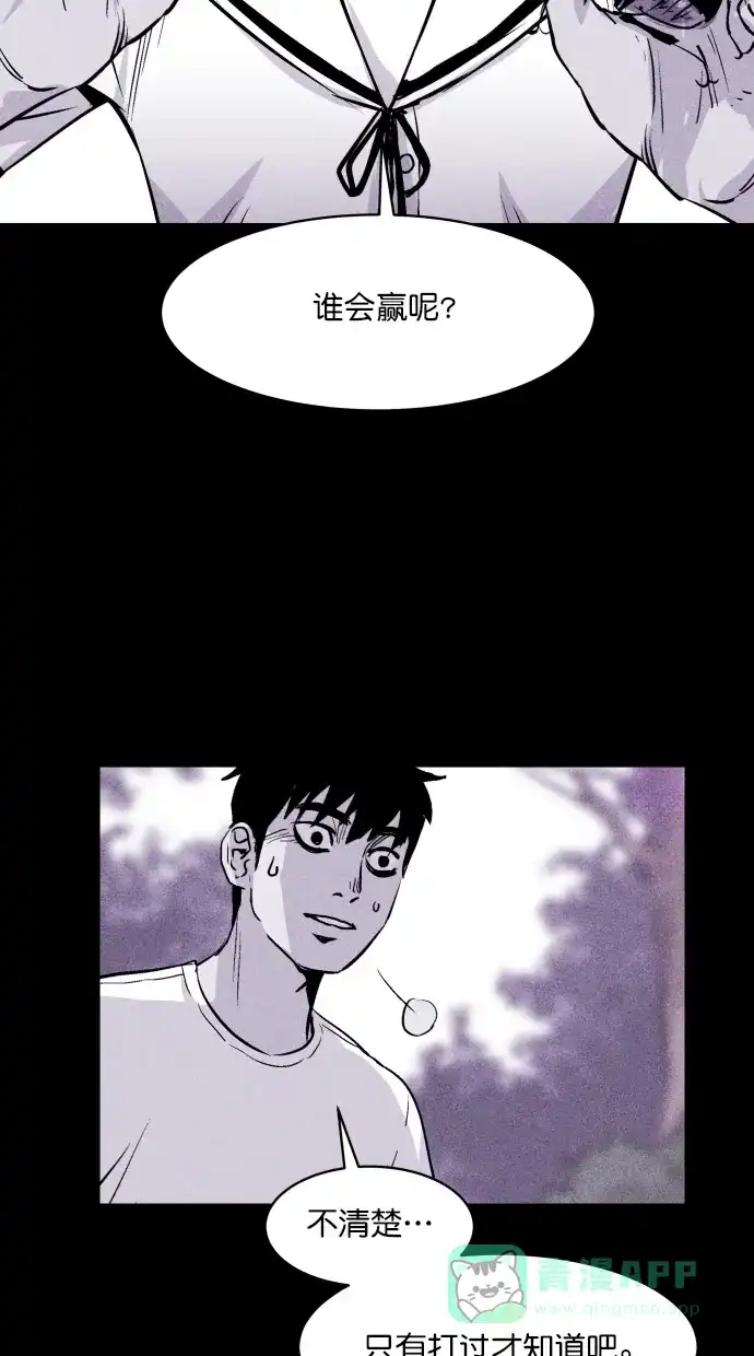 《猪窝》第55话 第45页