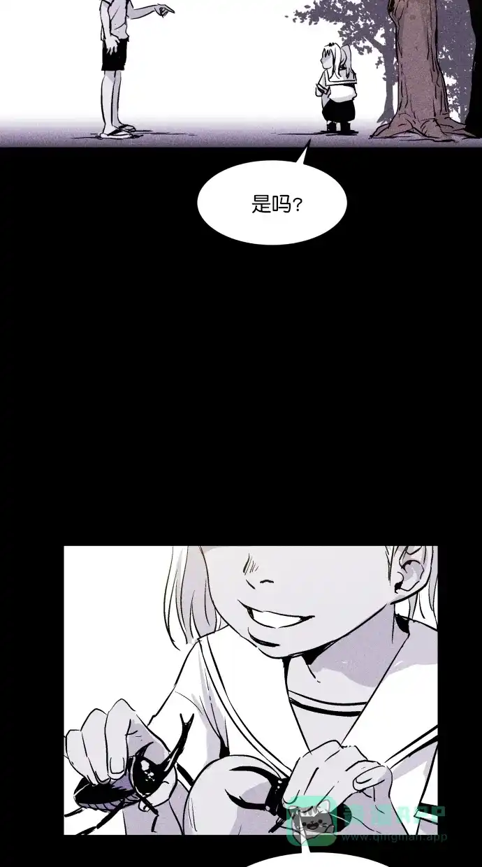 《猪窝》第55话 第43页