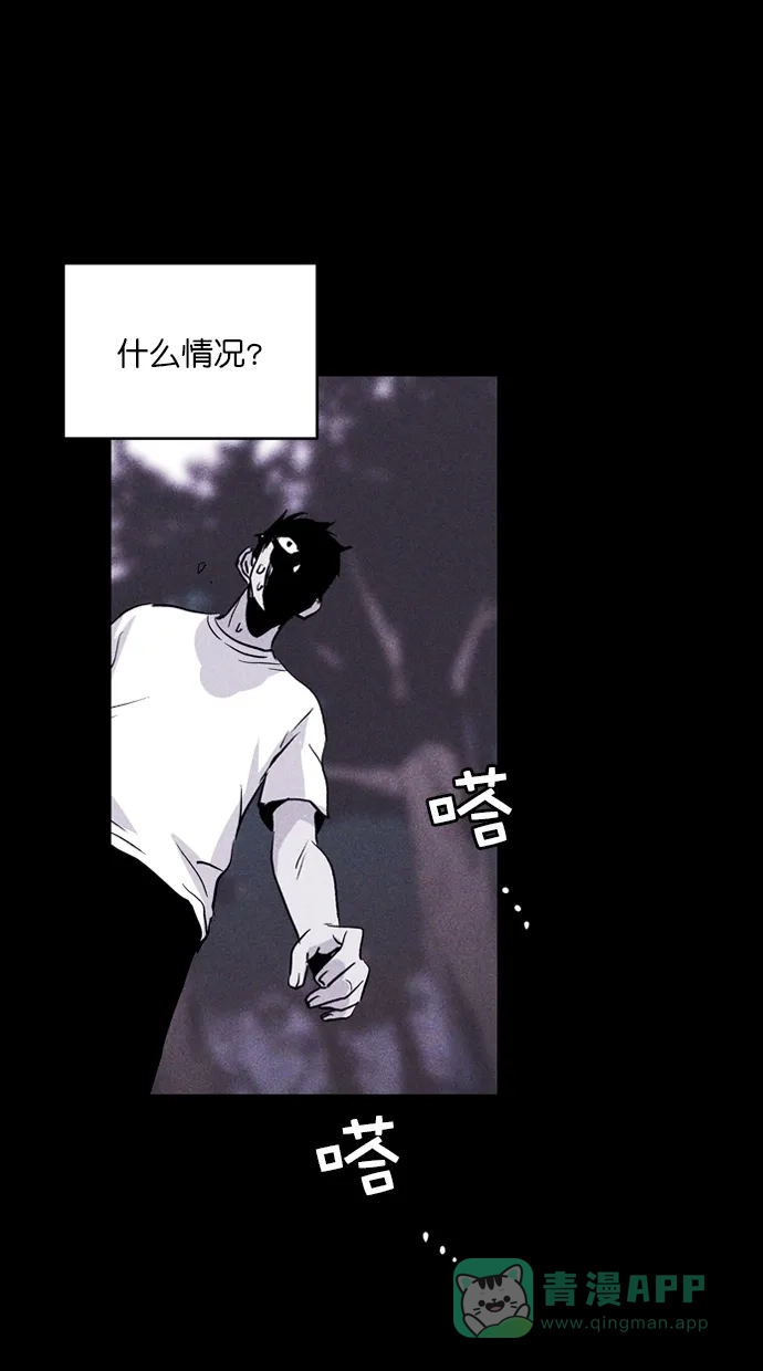 《猪窝》第55话 第29页