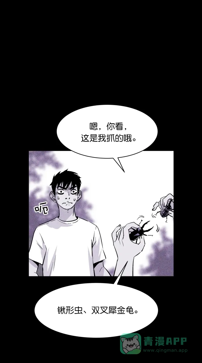 《猪窝》第55话 第41页