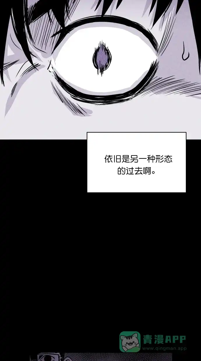 《猪窝》第55话 第67页