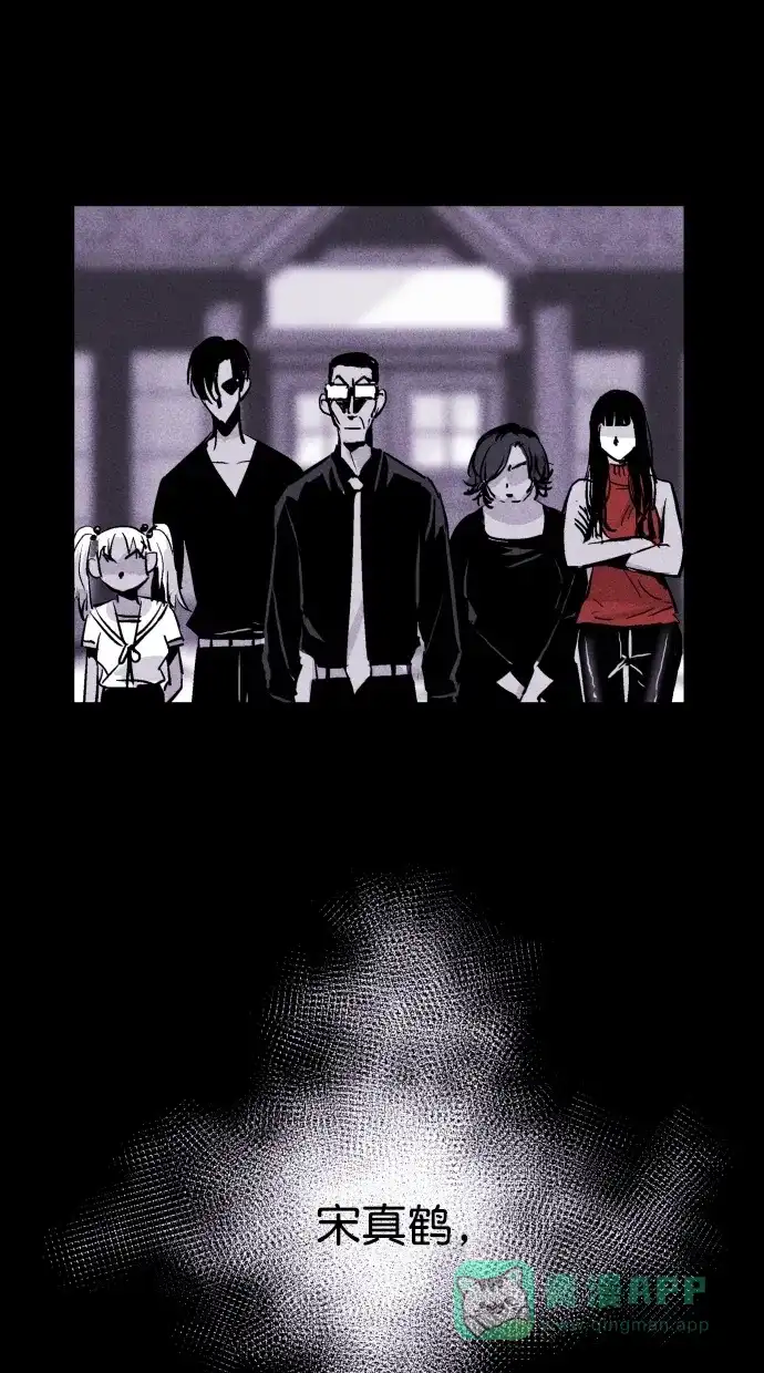 《猪窝》第55话 第64页