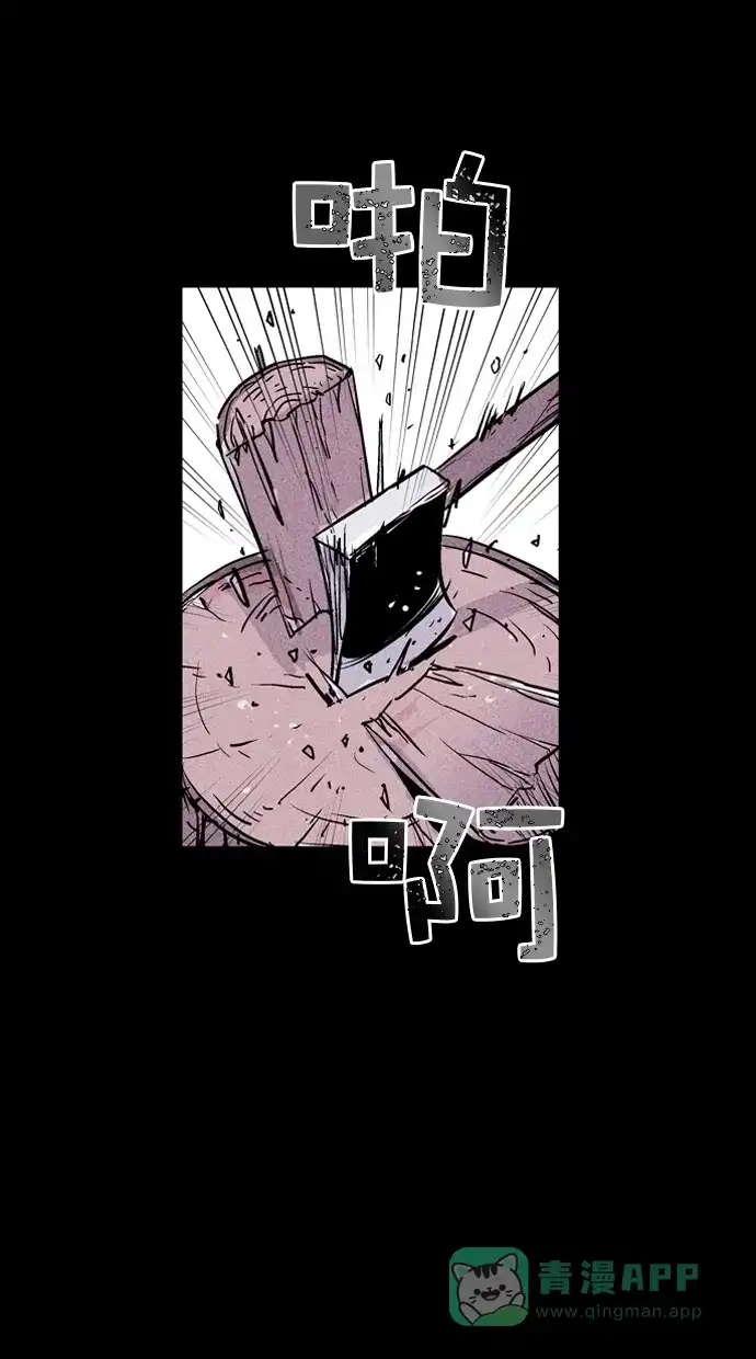 《猪窝》第55话 第9页