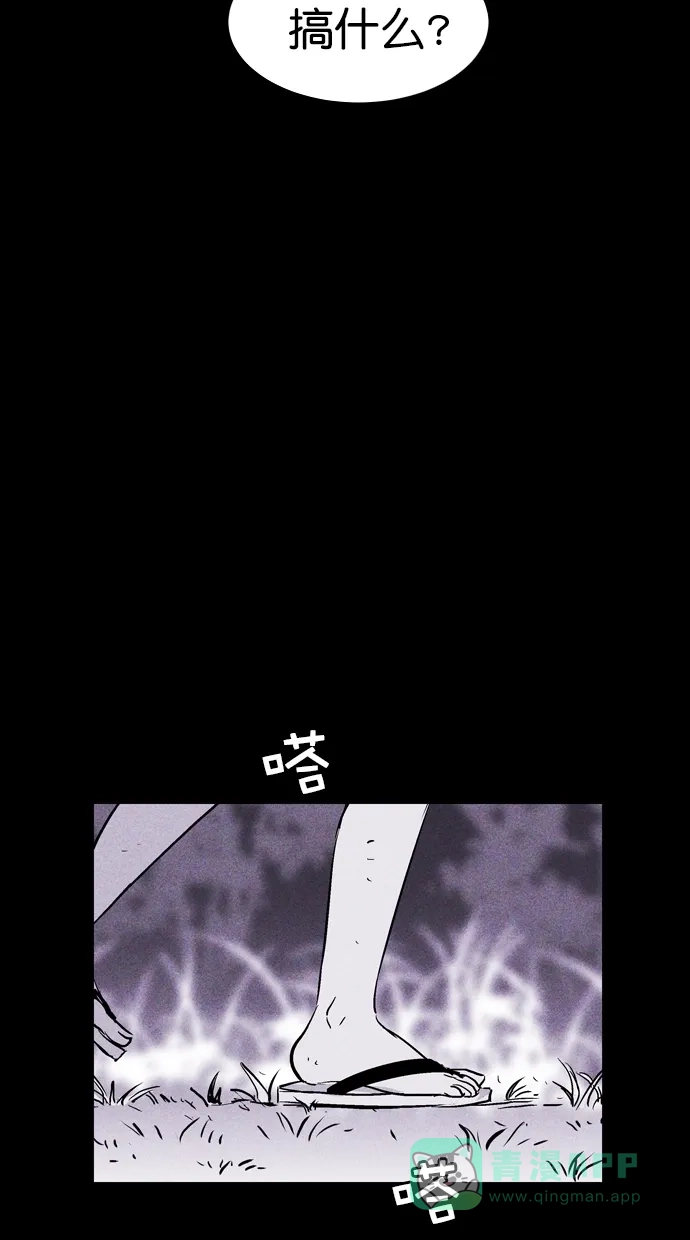 《猪窝》第55话 第28页