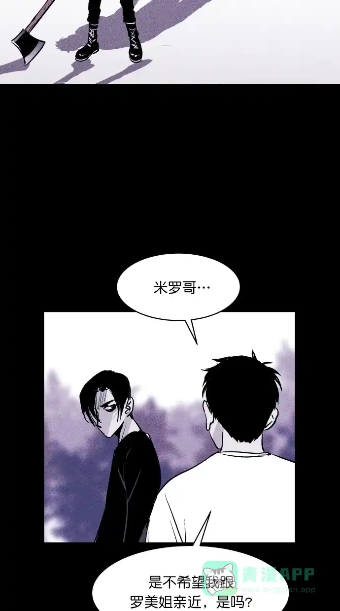 《猪窝》第55话 第13页