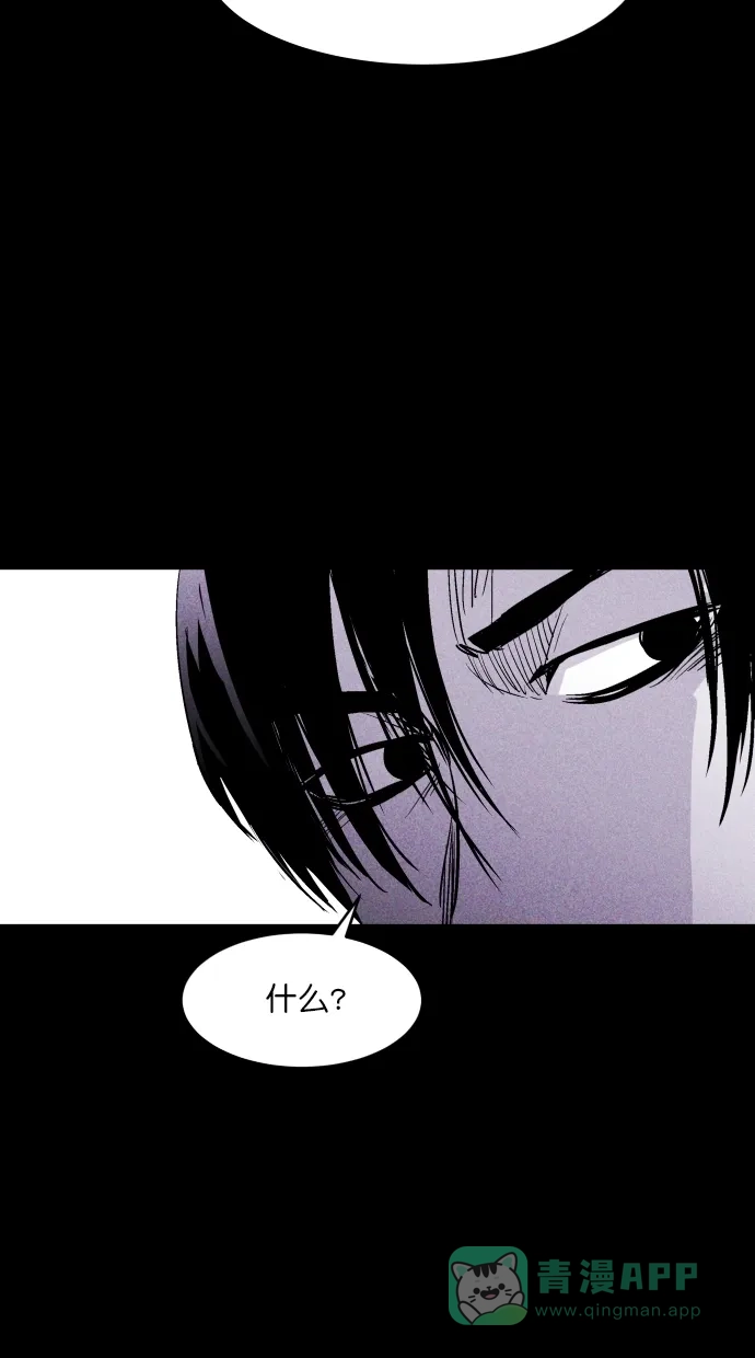 《猪窝》第55话 第14页