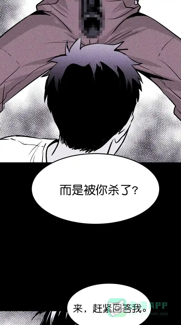 《猪窝》第56话 第104页