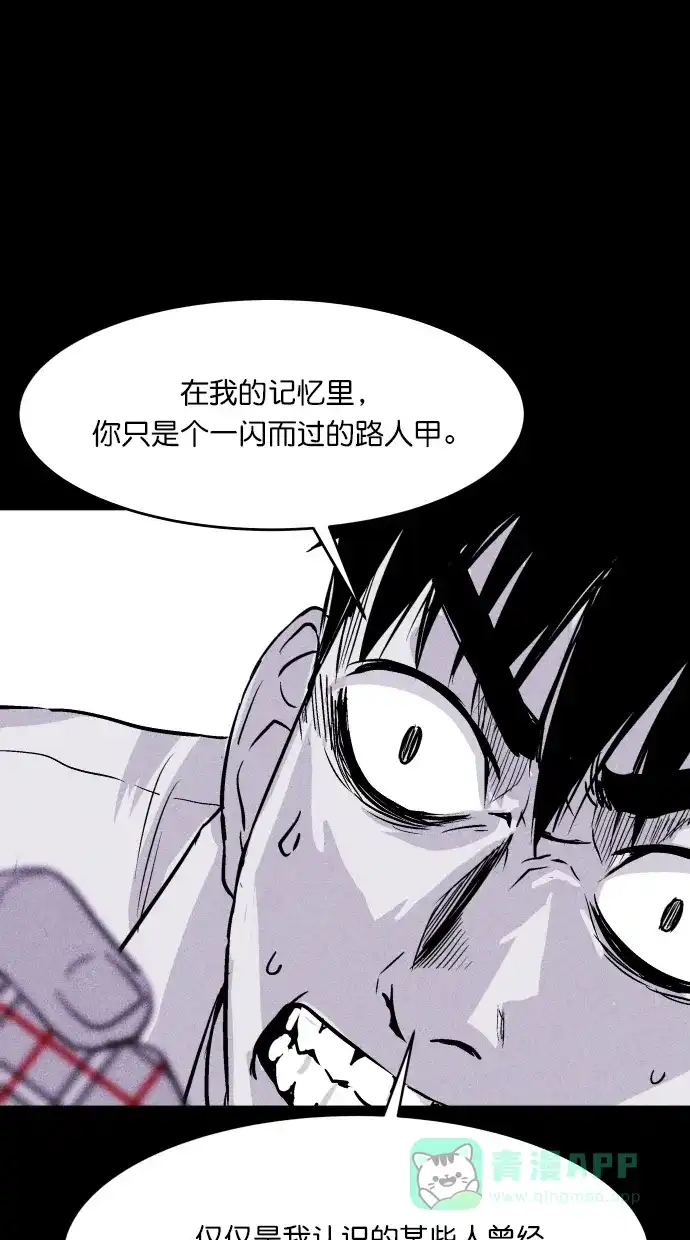 《猪窝》第56话 第84页