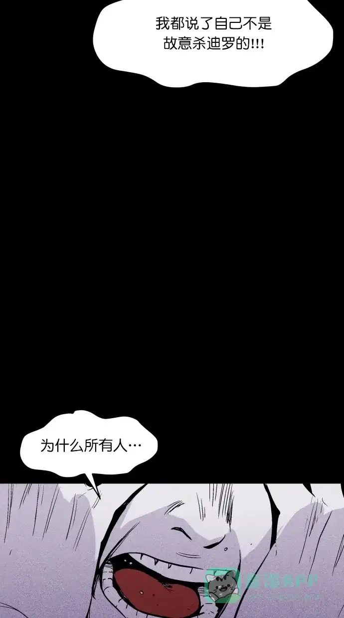 《猪窝》第56话 第23页