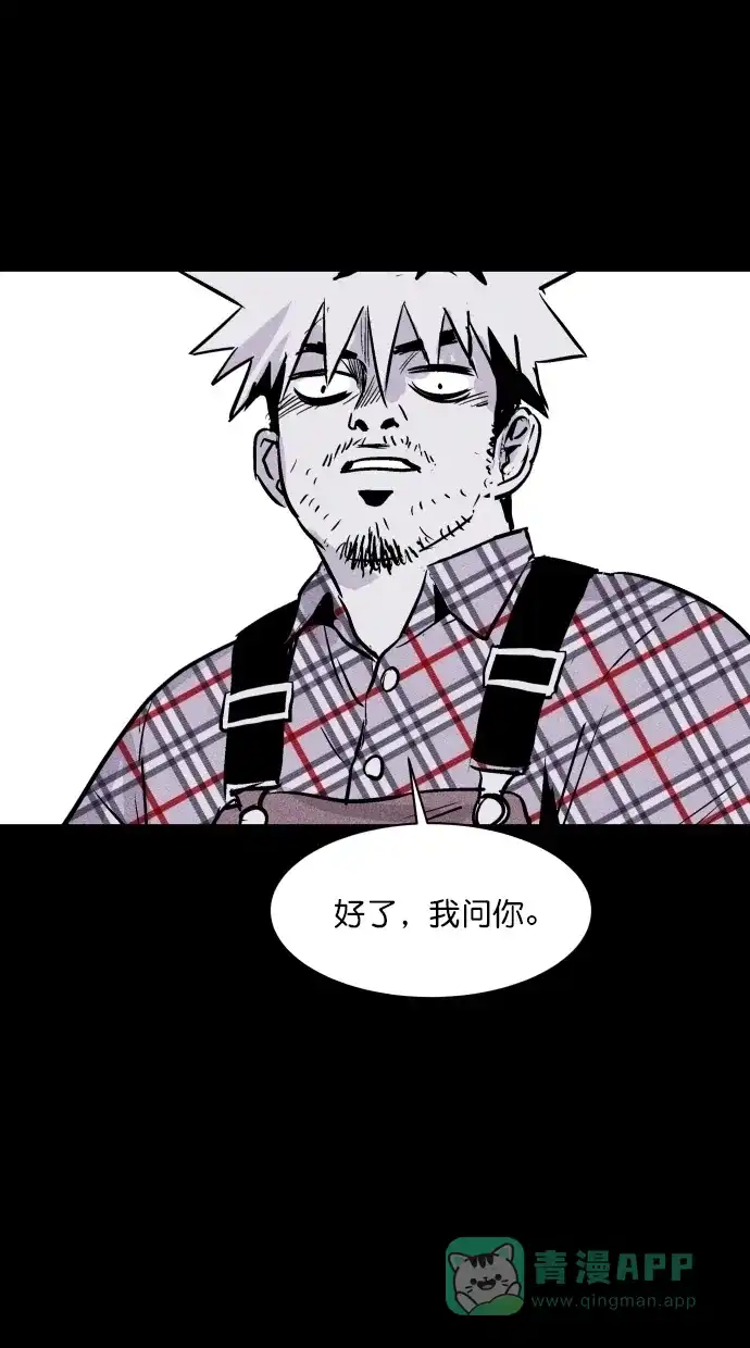 《猪窝》第56话 第99页