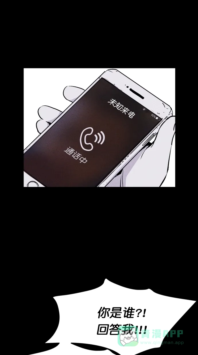 《猪窝》第56话 第69页
