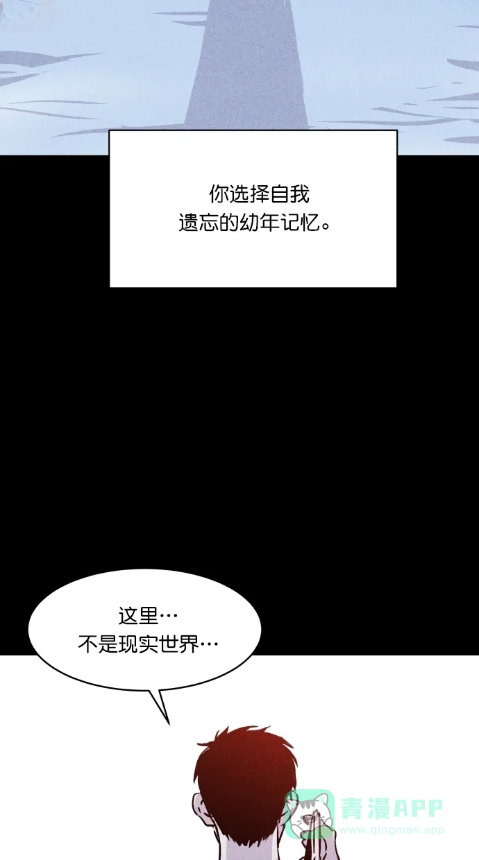 《猪窝》第56话 第65页