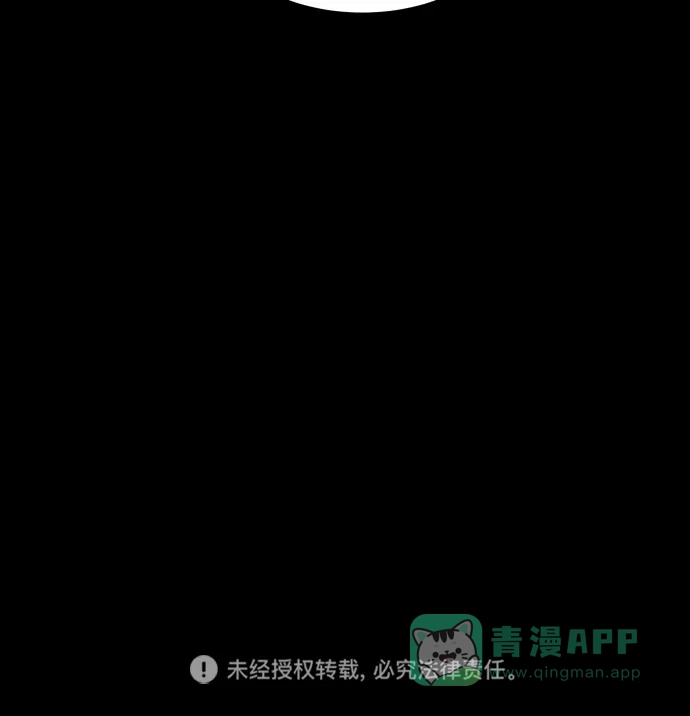 《猪窝》第56话 第107页