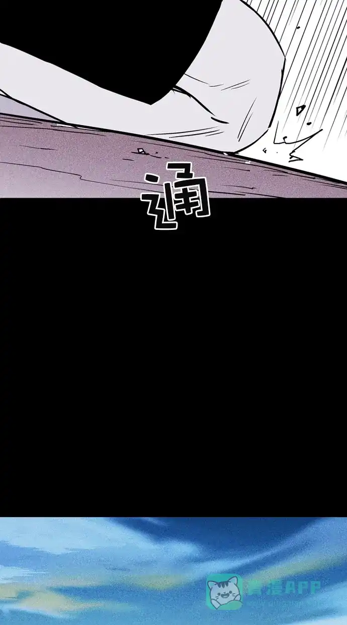 《猪窝》第56话 第63页