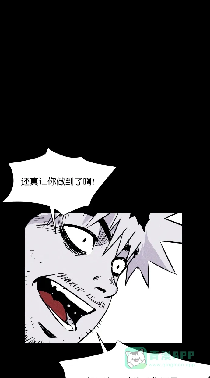 《猪窝》第56话 第79页