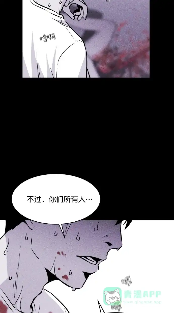 《猪窝》第56话 第58页