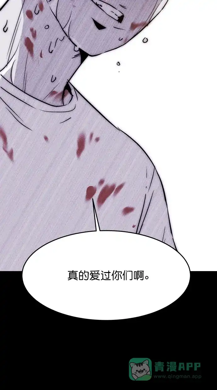 《猪窝》第56话 第60页