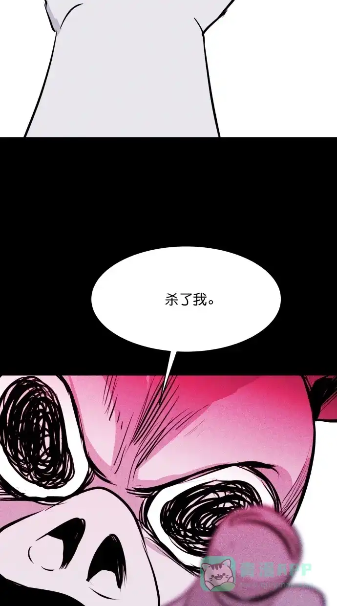 《猪窝》第56话 第6页
