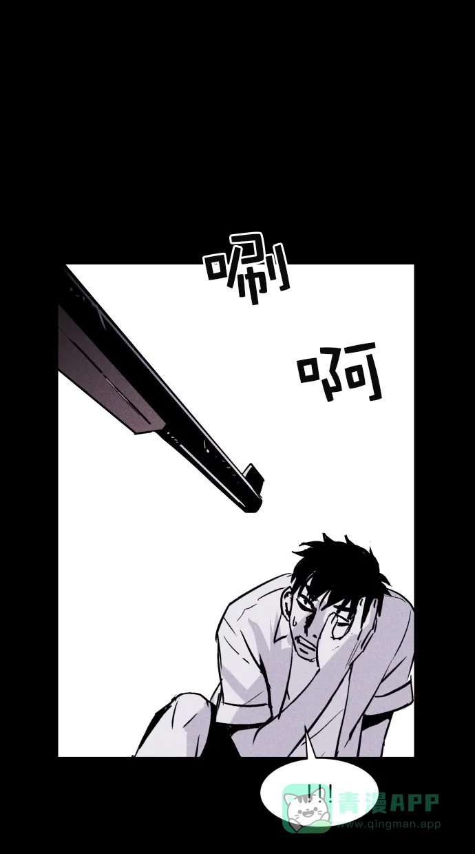 《猪窝》第56话 第90页