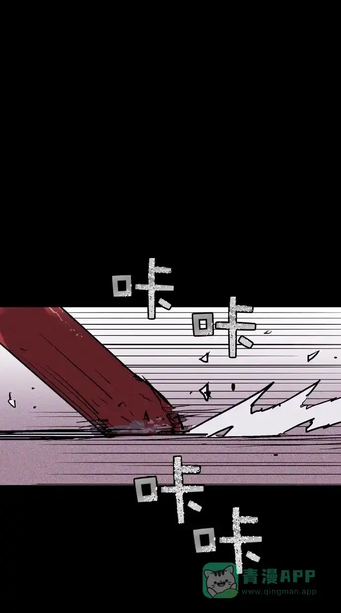 《猪窝》第56话 第46页