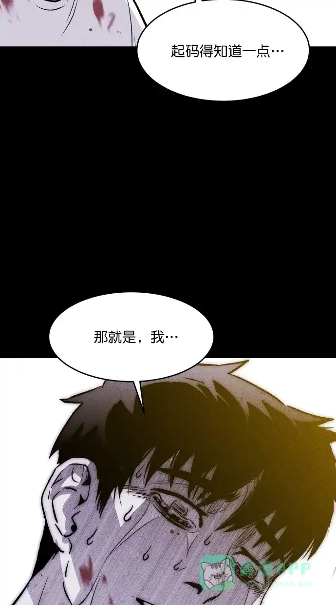 《猪窝》第56话 第59页