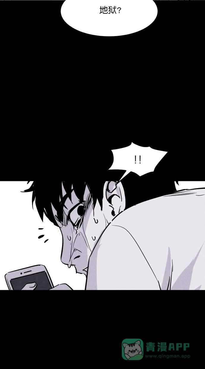 《猪窝》第56话 第74页