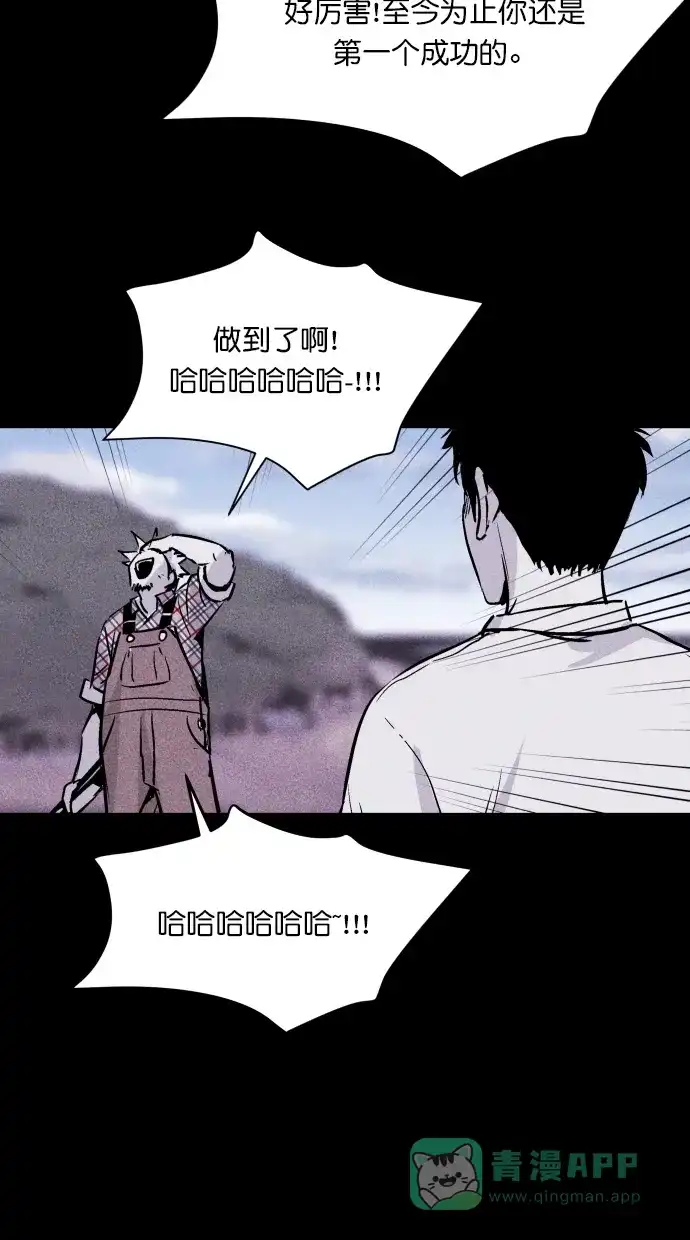 《猪窝》第56话 第80页