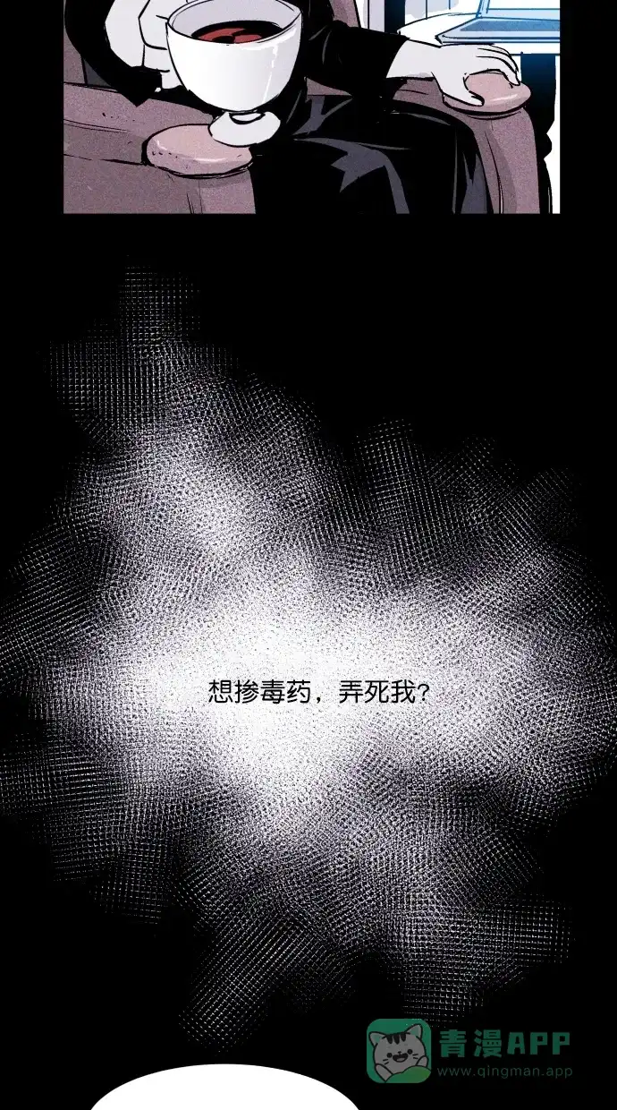 《猪窝》第56话 第13页