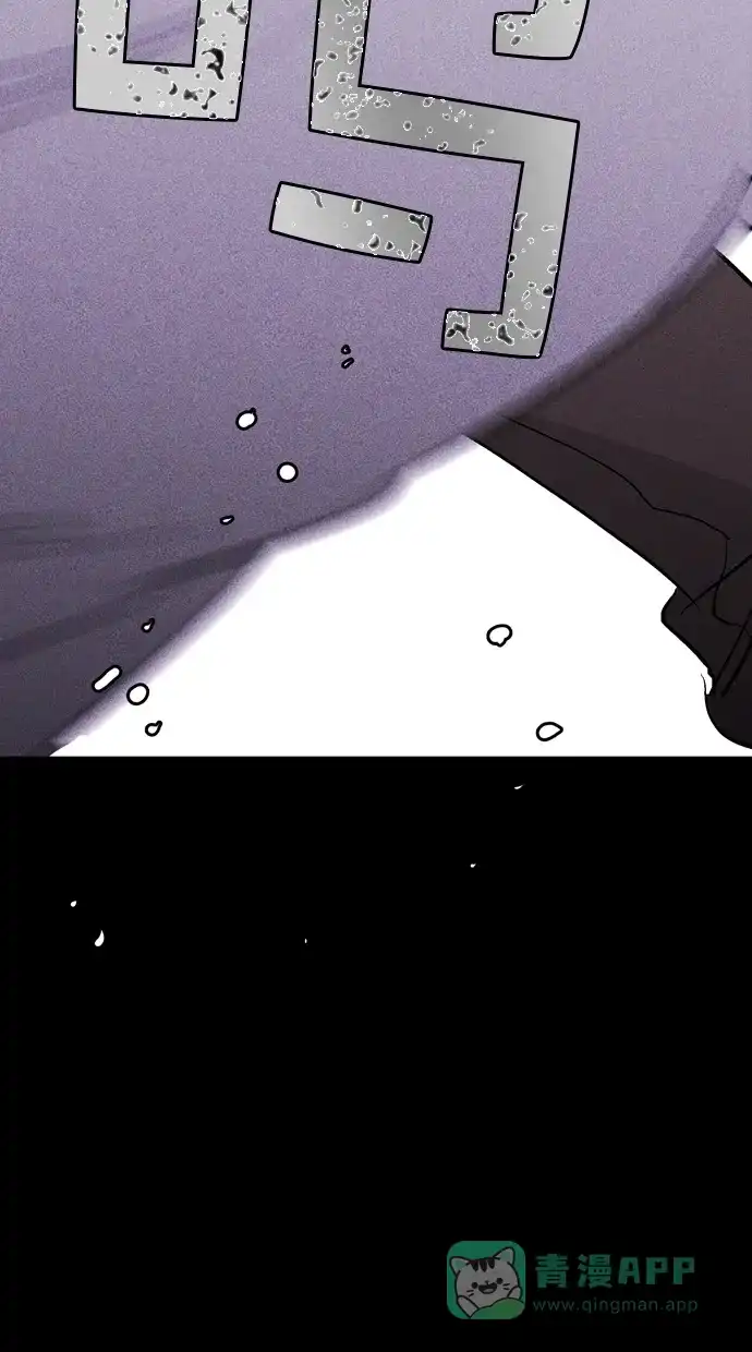 《猪窝》第56话 第88页