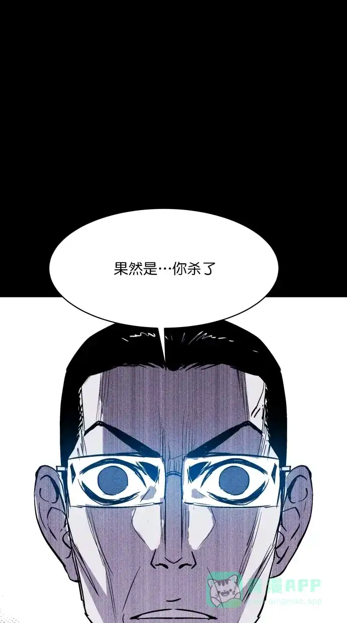 《猪窝》第56话 第10页