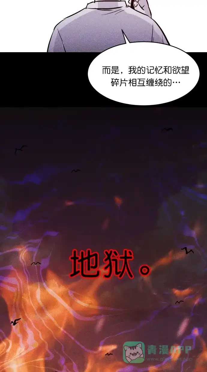 《猪窝》第56话 第66页