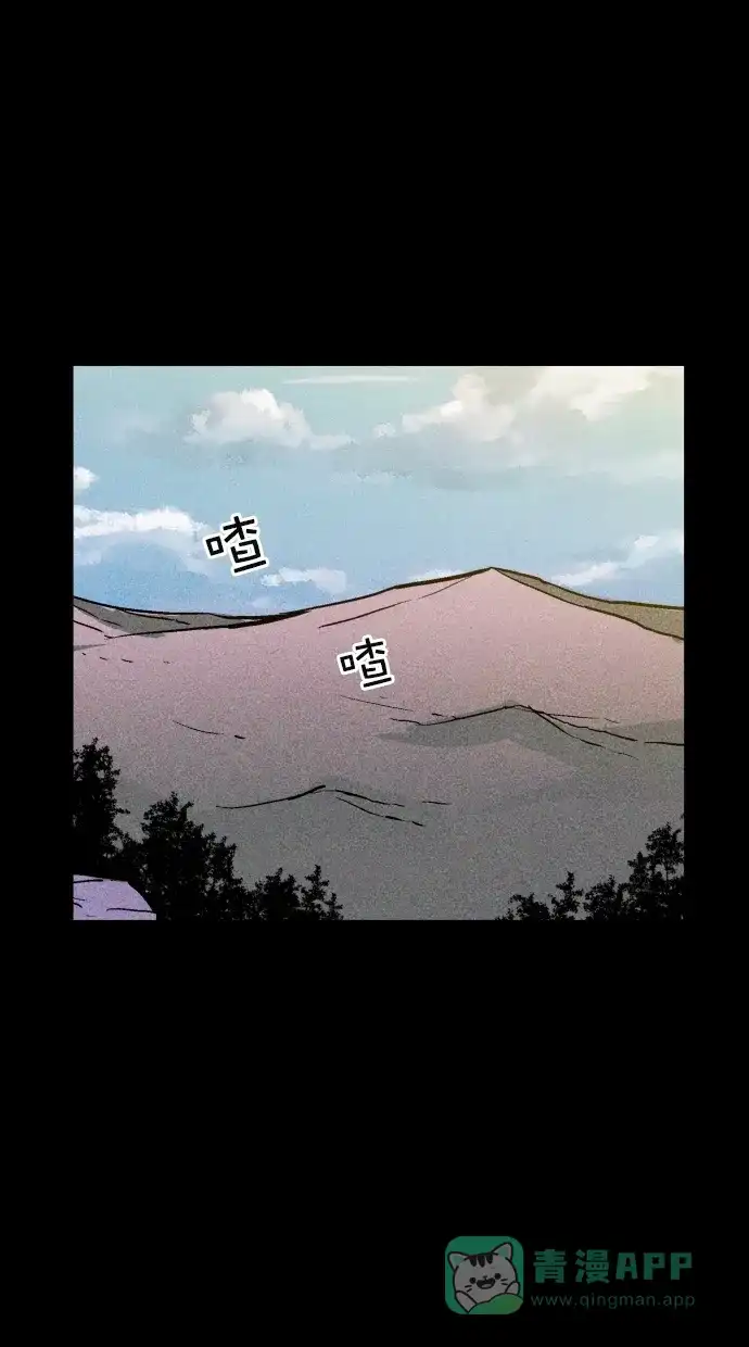 《猪窝》第56话 第55页