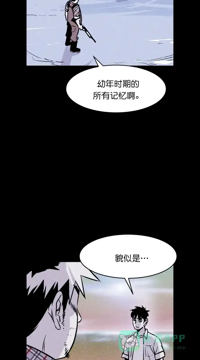 《猪窝》第56话 第77页
